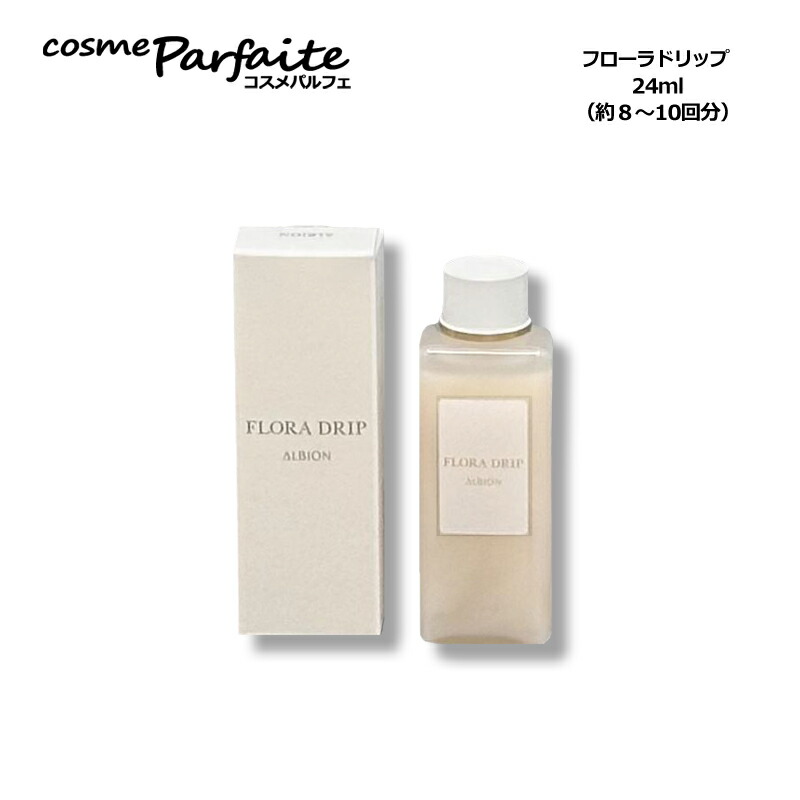 楽天市場】アルビオン フローラドリップ（スキンケア｜美容・コスメ
