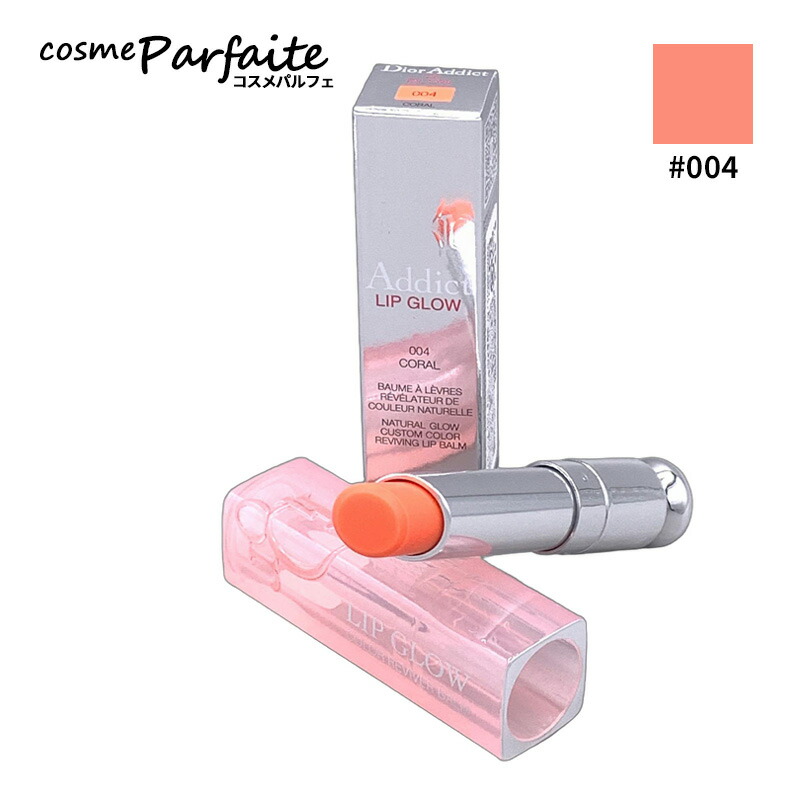 楽天市場】クリスチャンディオール アディクトリップグロウ #004