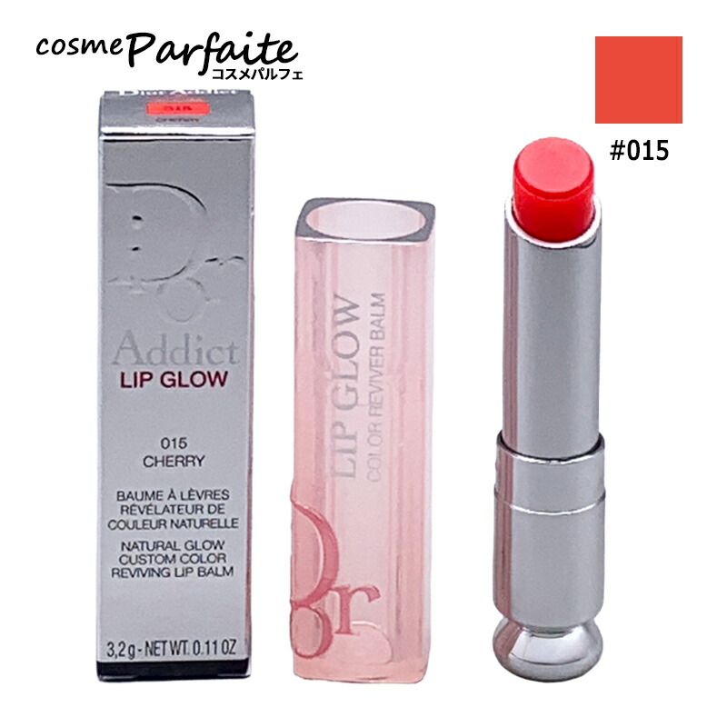 楽天市場】クリスチャンディオール アディクト リップ グロウ #015