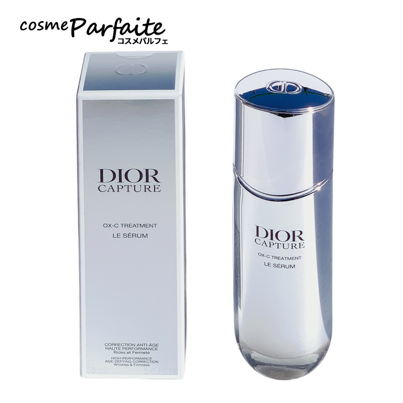 ディオール カプチュール ル セラム 75」の人気商品一覧 | 安い商品を