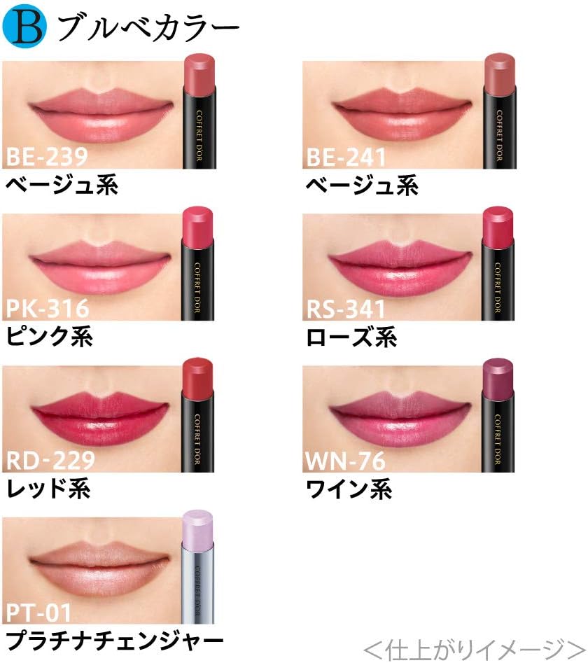 楽天市場】コフレドール COFFRET D'OR スキンシンクロルージュ 口紅 無