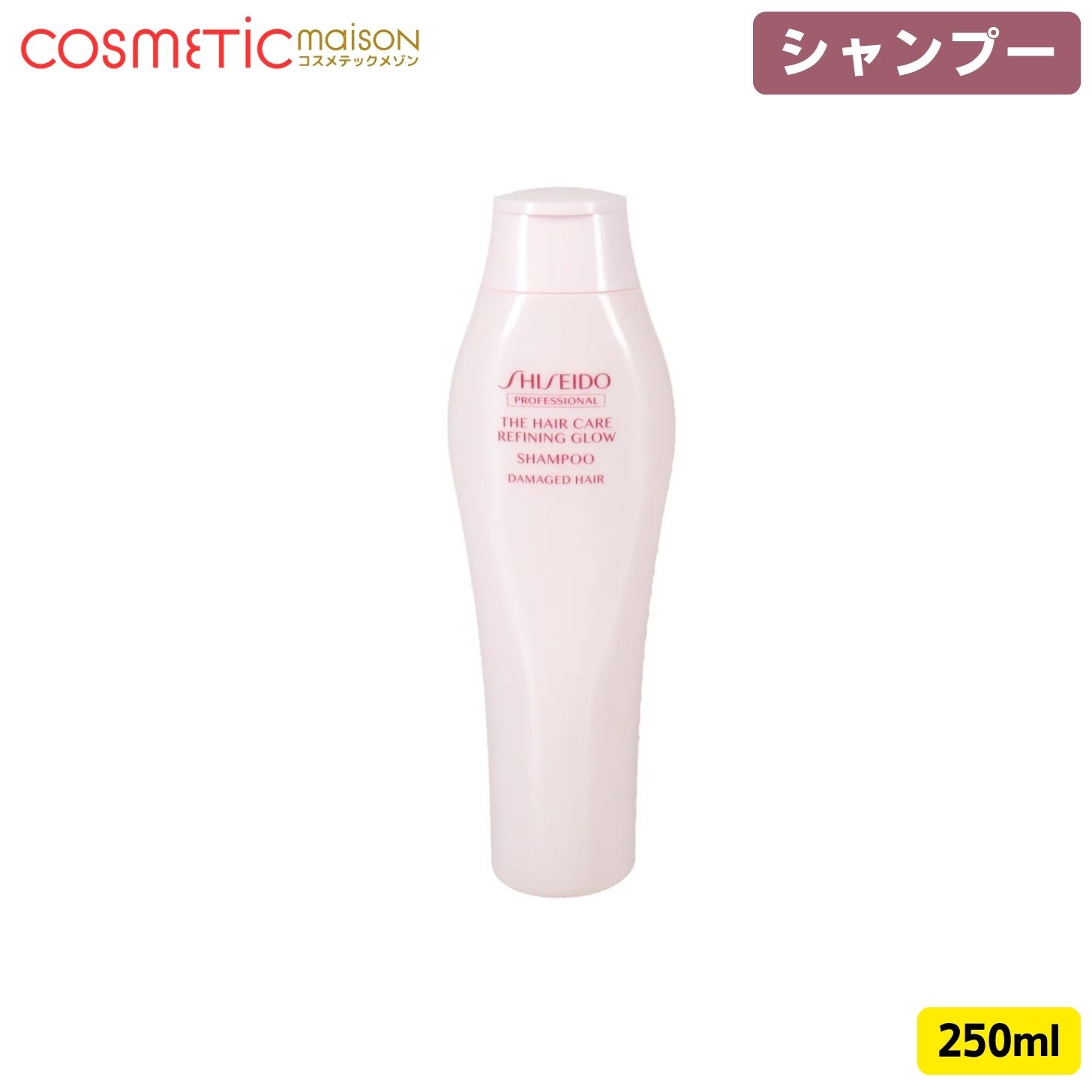 楽天市場】【送料無料】資生堂プロフェッショナル リファイニング