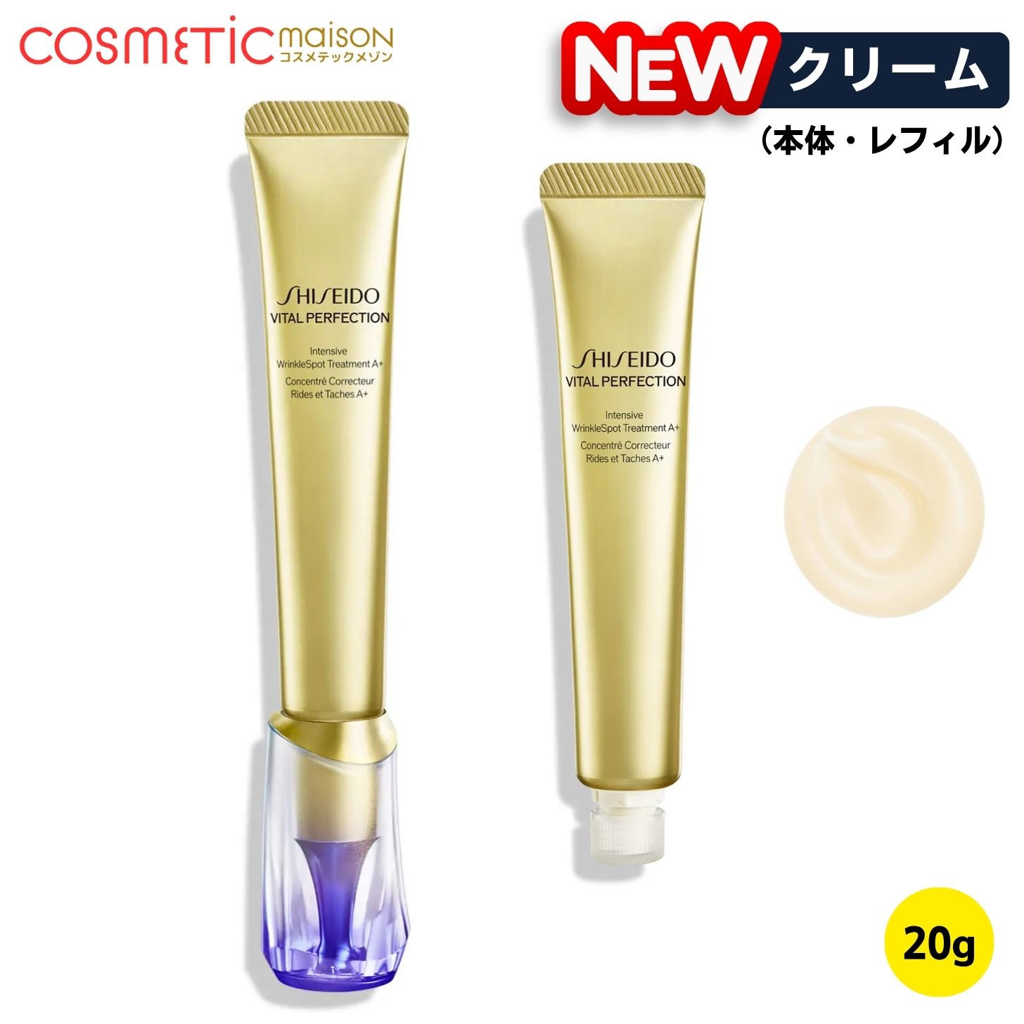 楽天市場】shiseido バイタルパーフェクション リンクルリフト