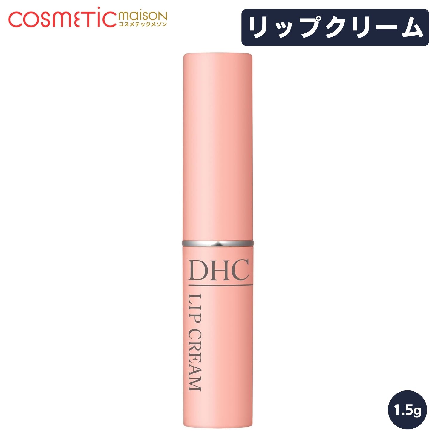 楽天市場】【送料無料】DHC 薬用リップクリーム 1.5g / DHC リップ