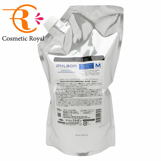 ミルボン ミルボン スムース スムージング シャンプー ミディアムヘア