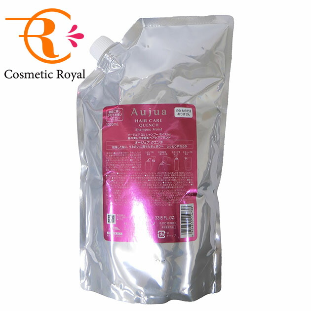 ミルボン オージュア クエンチ シャンプー モイスト 1000ml 詰め替え用