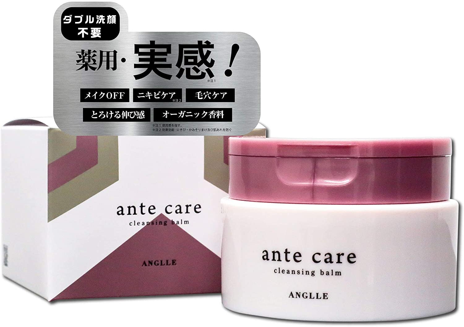 楽天市場】ANGLLE クレンジングバーム 医薬部外品 アンテケア 85g