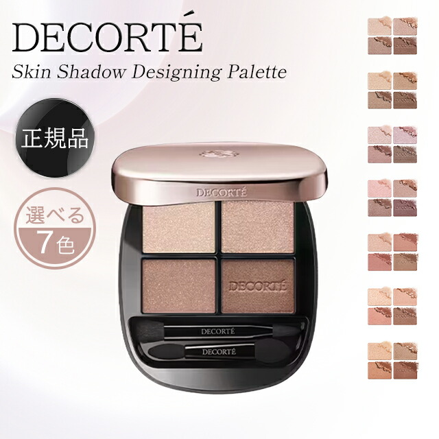 楽天市場】コスメデコルテ（アイシャドウ｜ベースメイク・メイクアップ