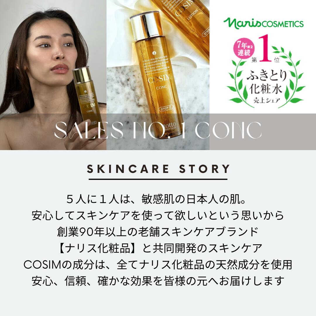 楽天市場】＼ワンダフルデーはポイント10倍！／COSIM濃厚乳液 クリーム