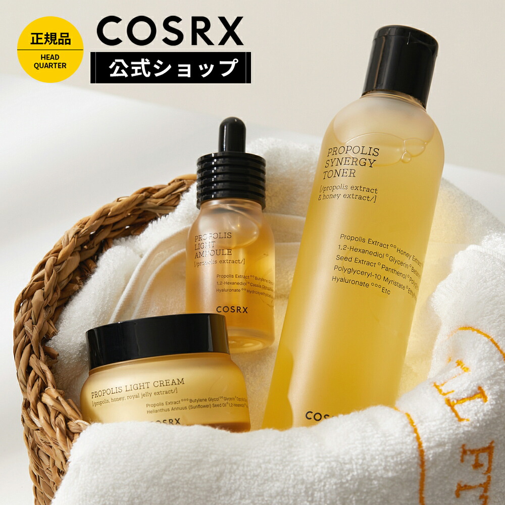 COSRX 基礎化粧品8点セット① 楽天市場】【17,580円相当のセット+ギフト】 [COSRX 公式] 《楽天限定