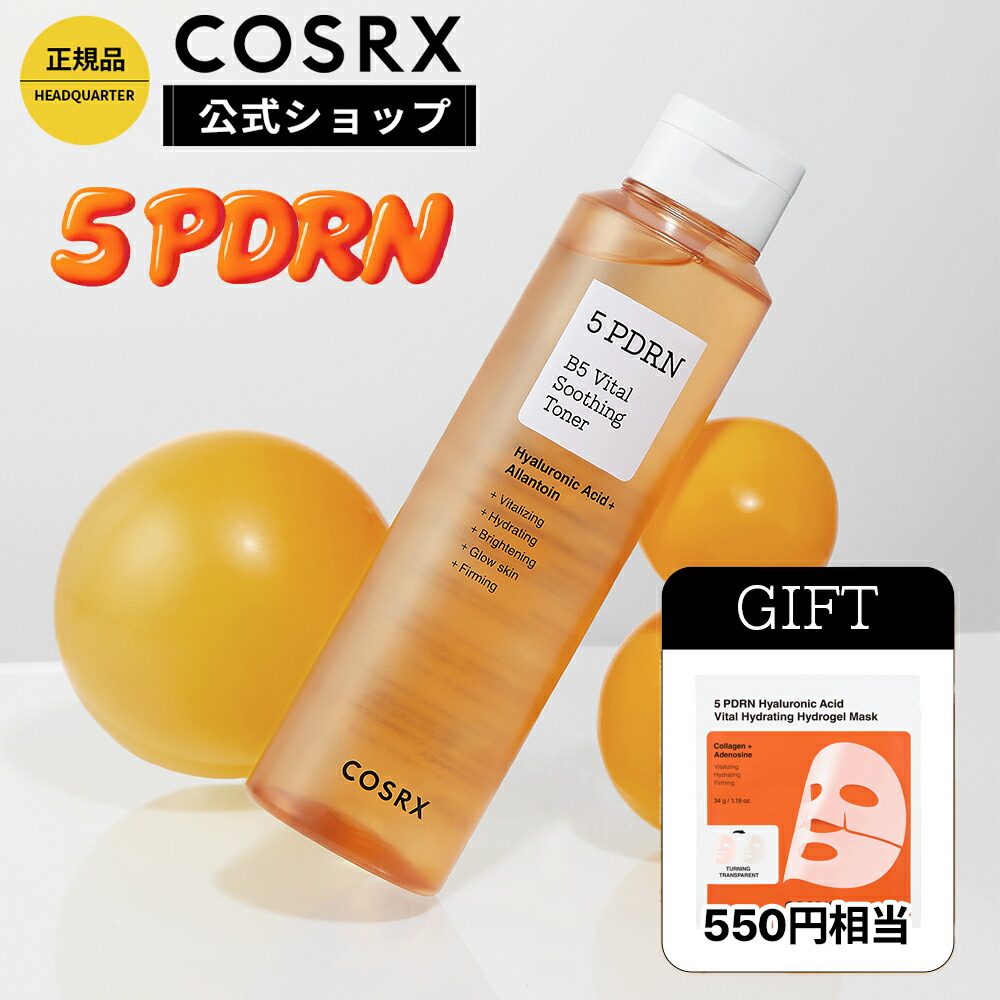 楽天市場】☆10%OFF+2,390円相当のセラム付き☆[COSRX 公式] 「フル
