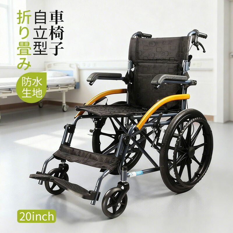 軽量車椅子 折りたたみ」の人気商品一覧 | 安い商品を通販サイトから