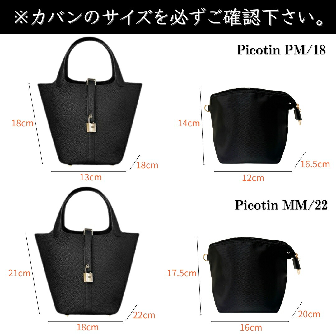 楽天市場】ピコタン専用バッグインバッグ ピコタン バッグインバッグ