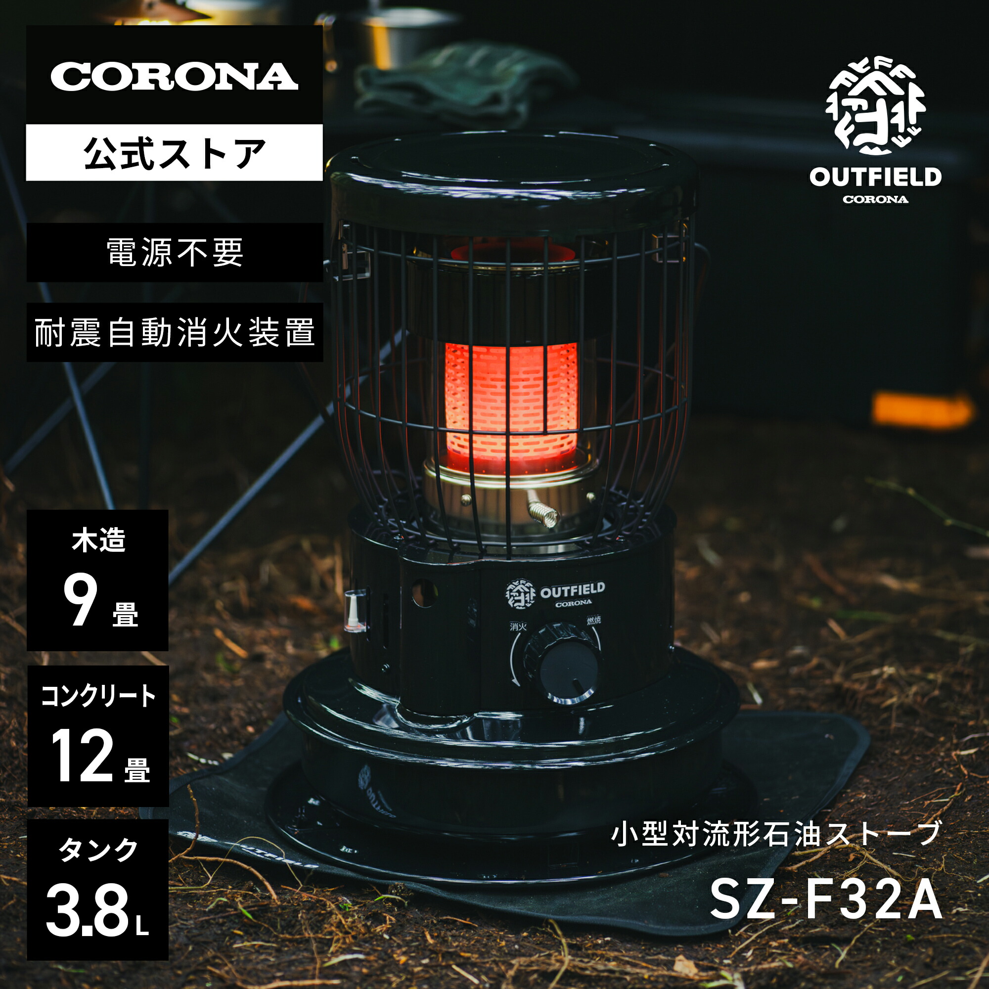 楽天市場】OUTFIELD【公式】【NIGHT BLACK EDITION】コロナストア限定