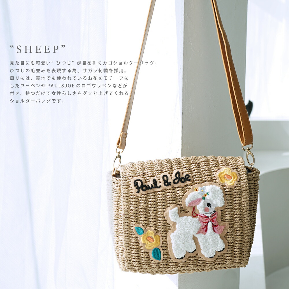楽天市場】ポール&ジョー かごバッグ ショルダー ブランド かごバッグ