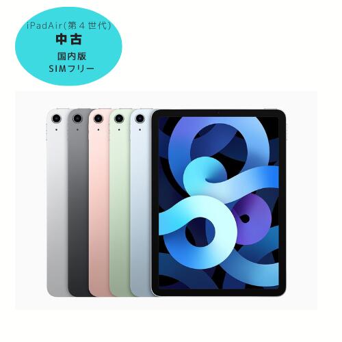 楽天市場】ipad air 第4世代 64gb スカイブルーの通販