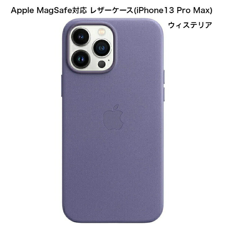楽天市場】Apple MagSafe対応 レザーケース (iPhone 13 Pro Max用
