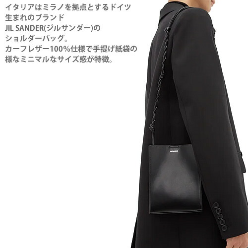 楽天市場】ジルサンダー バッグ タングル スモール ショルダーバッグ