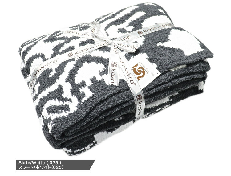 楽天市場】カシウェア カシウエア ブランケット ダマスク タオルケット