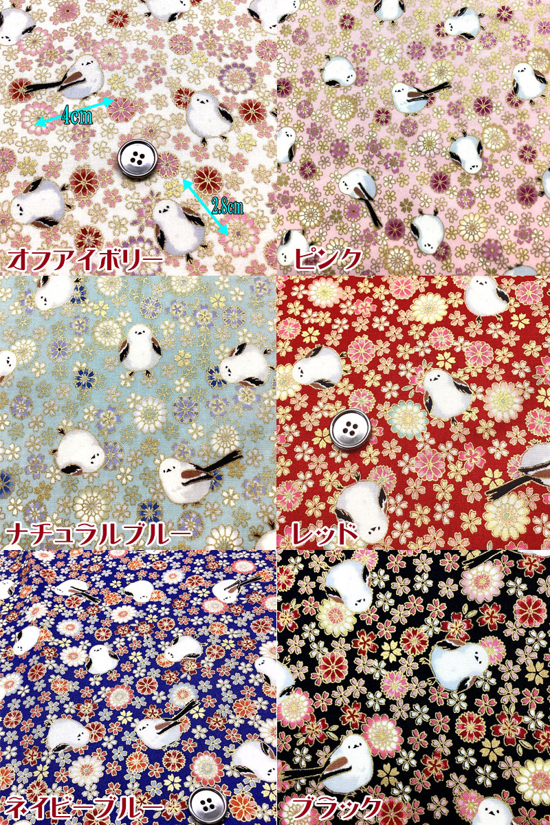 楽天市場】シーチング QUILT GATE 百華繚蘭いとおかし‐シマエナガ