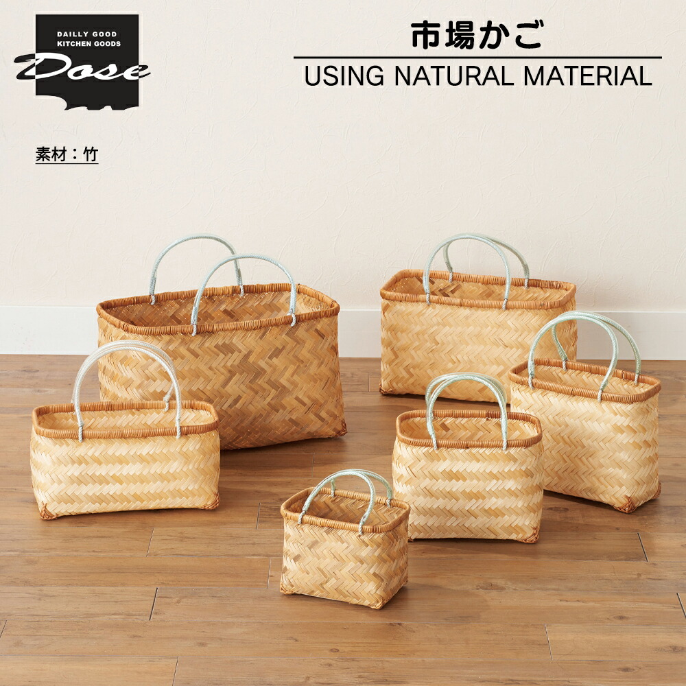 楽天市場】市場かご かごバスケット 竹 かごバッグ カゴバッグ