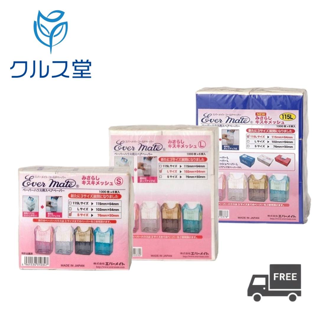 楽天市場】ワインディング ペーパー（美容・コスメ・香水）の通販