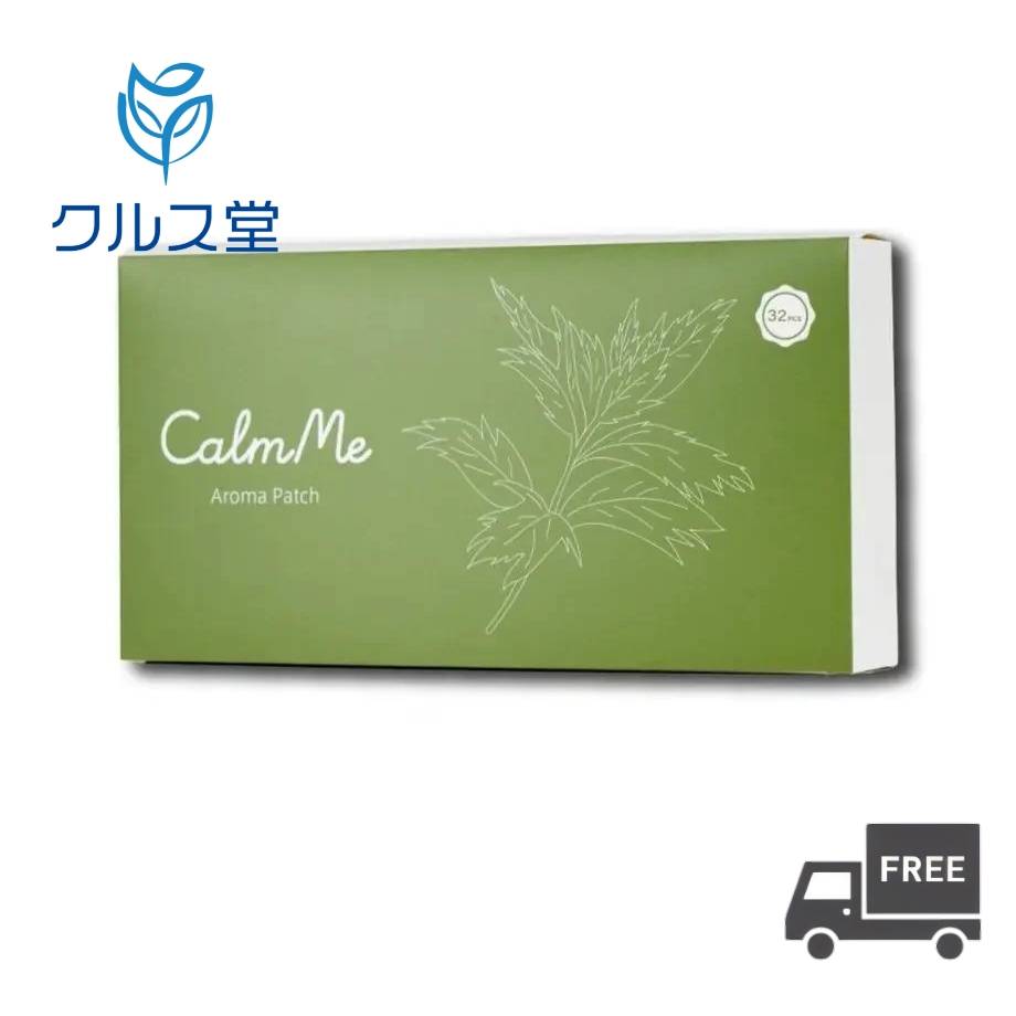 楽天市場】CalmMe Herbal Q (ハーバルキュー) 専用 アロマパッチ 32枚