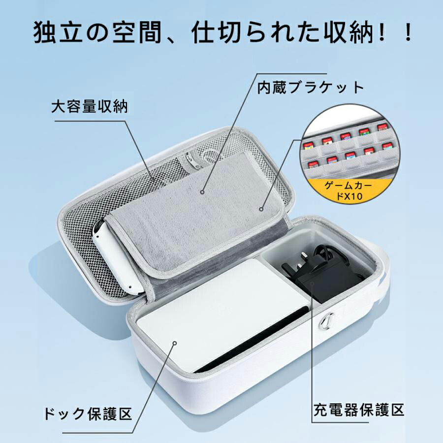 楽天市場】Nintendo Switch2 ケース ドック 充電器 収納バック switch