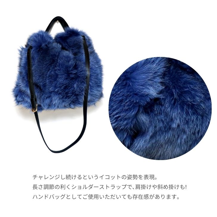 楽天市場】ikot イコット ファーバッグ ショルダーバッグ ブルー 青