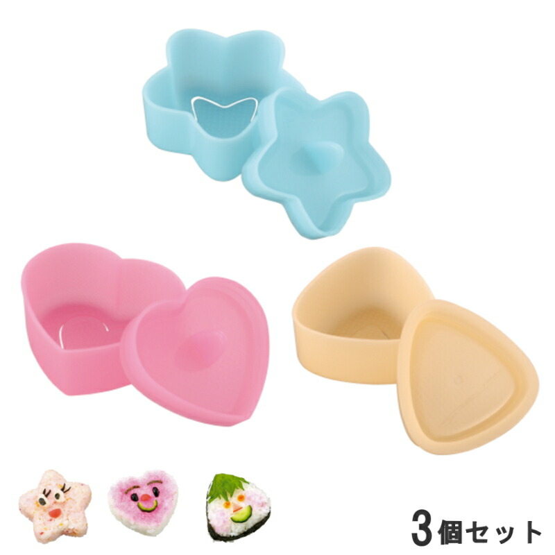 楽天市場】ギュッとポン！おにぎり型3個セット お星様 ハート おむすび