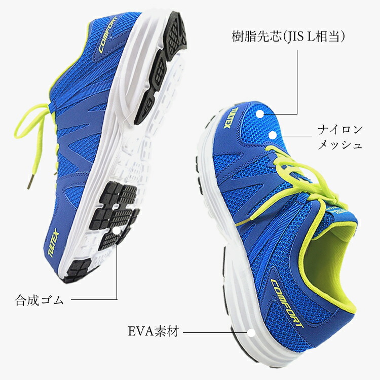 楽天市場】安全靴 レディース メンズ おしゃれ タルテックス TULTEX