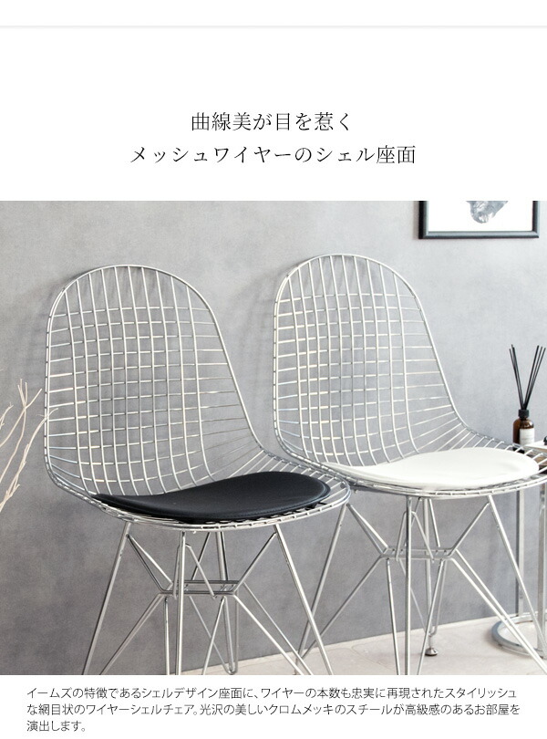 楽天市場】椅子 スツール チェア イームズ リプロダクト ワイヤー