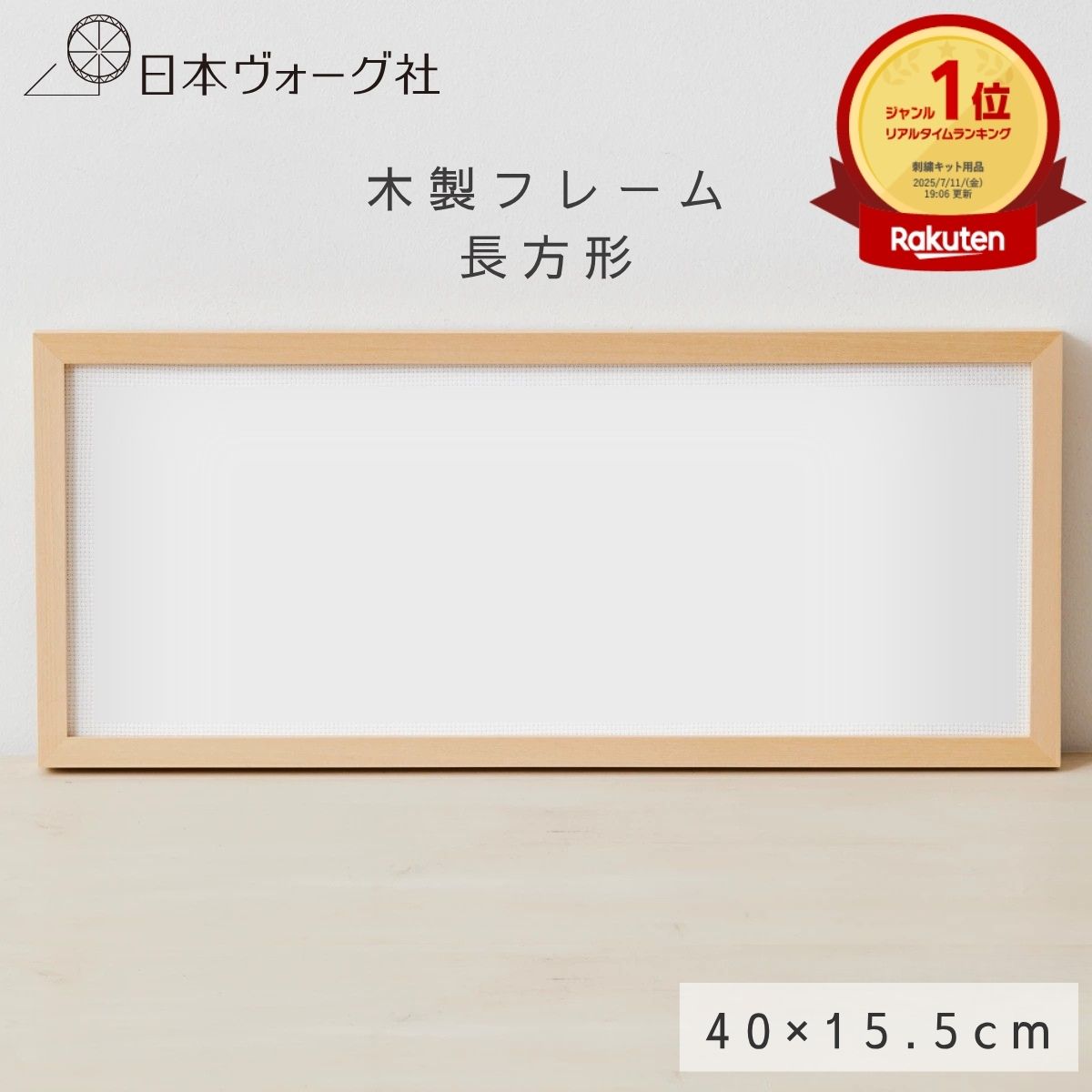 楽天市場】【3/1限定 ポイント2倍】刺繍キット ｜フレーム 白木 額