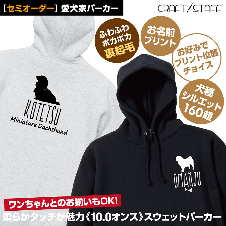 DOGinThePWO 黒犬パーカー DOGinThePWO 黒犬パーカー