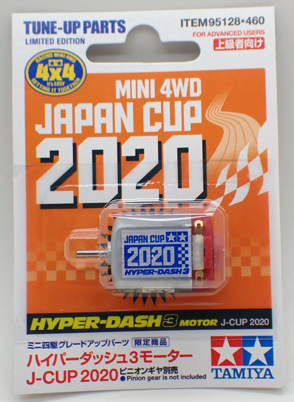 楽天市場】ミニ四駆 ハイパーダッシュ3モーター J-CUP 2020【タミヤ