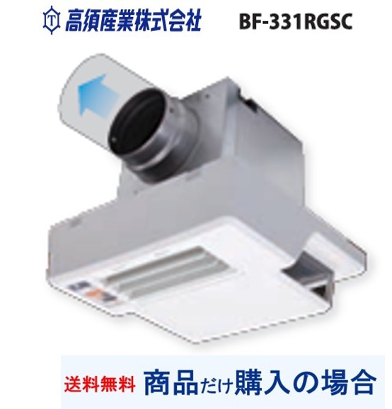 楽天市場】高須産業 浴室換気乾燥暖房機 24時間換気対応 (壁面取付