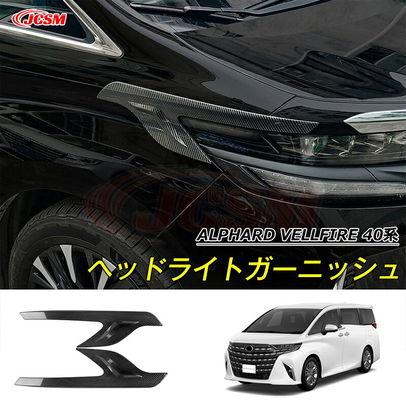 楽天市場】【セール＆P10倍9/4-9/11】JCSM 高品質 ヘッドライト