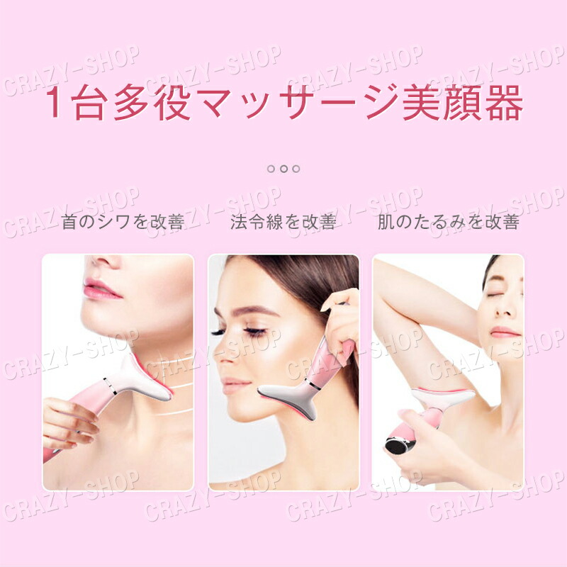 楽天市場】首マッサージ美顔器 フェイシャルネックケアリフト EMS 3