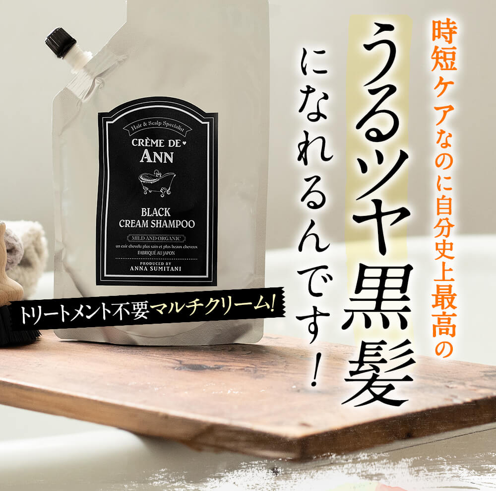 楽天市場】【公式 】クレムドアン ブラッククリームシャンプー 200g