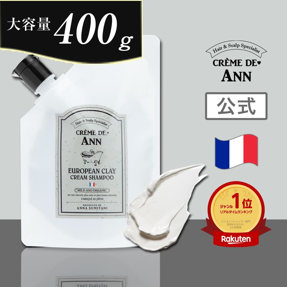 楽天市場 | クレムドアン - 【毎月8日】クレムドアンデー！【202501】