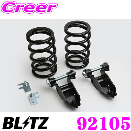 楽天市場】ブリッツ ミラクルキャンバーアジャスター 92105 トヨタ ZN6