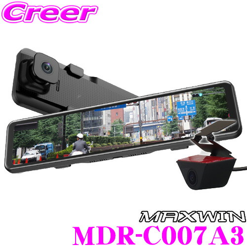 アクセサリー MAXWIN MDR-C007A3 BLACK デジタルルームミラー MDR