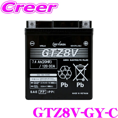 gsyuasa-gtz8v-gy-c.jpg