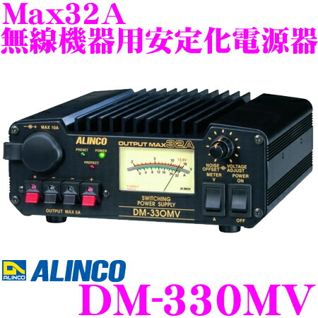 楽天市場】【当店全品P2倍以上！3/1 限定】ALINCO アルインコ DM-330MV