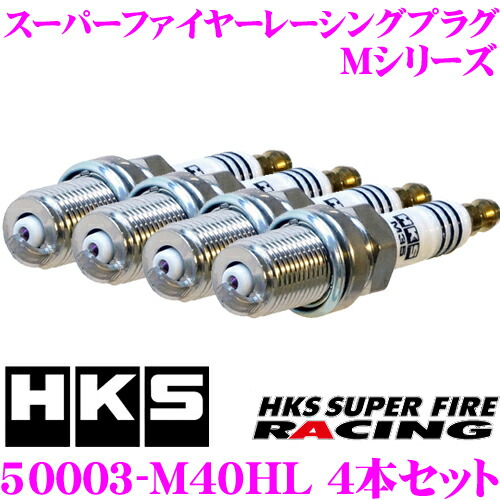 楽天市場】hks スーパーファイアーレーシングプラグ m－hl seriesの通販