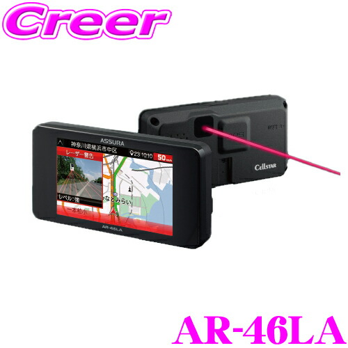 楽天市場】セルスター GPSレーダー探知機 AR-46LA OBDII接続対応 移動