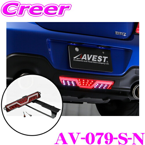 楽天市場】AVEST アベスト LED バックフォグ TO3003-J-R トヨタ ZN8
