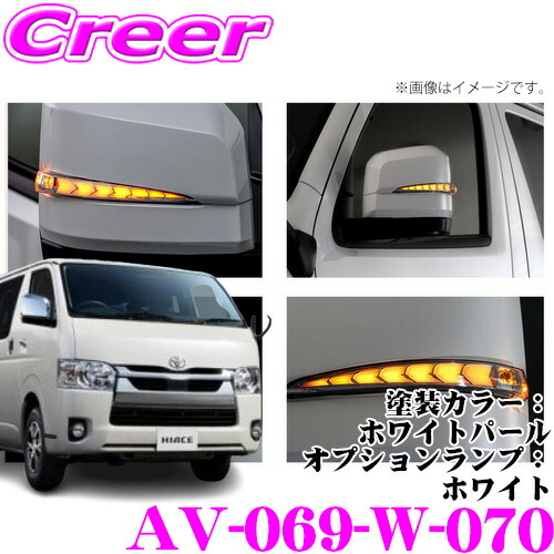 楽天市場】流れるLEDドアミラーウィンカーレンズ アベスト