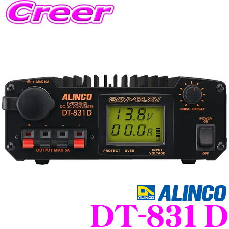 楽天市場】【当店全品P2倍以上！3/1 限定】ALINCO アルインコ DT-831D