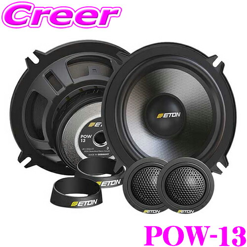 楽天市場】イートン POW-13 13cm 2WAYセパレートセット POW-Series